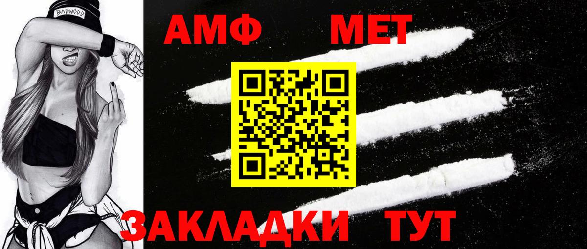АМФЕТАМИН 98% Новодвинск