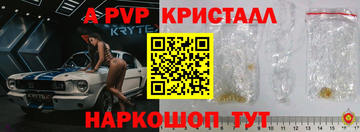 Новодвинск  А ПВП VHQ  Вход с VPN  A PVP СК  Alpha PVP  Альфа ПВП СК 
