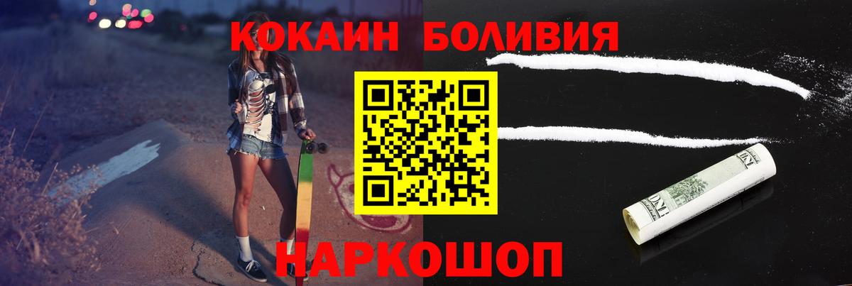 Кокаин VHQ  Вход с VPN  Новодвинск 