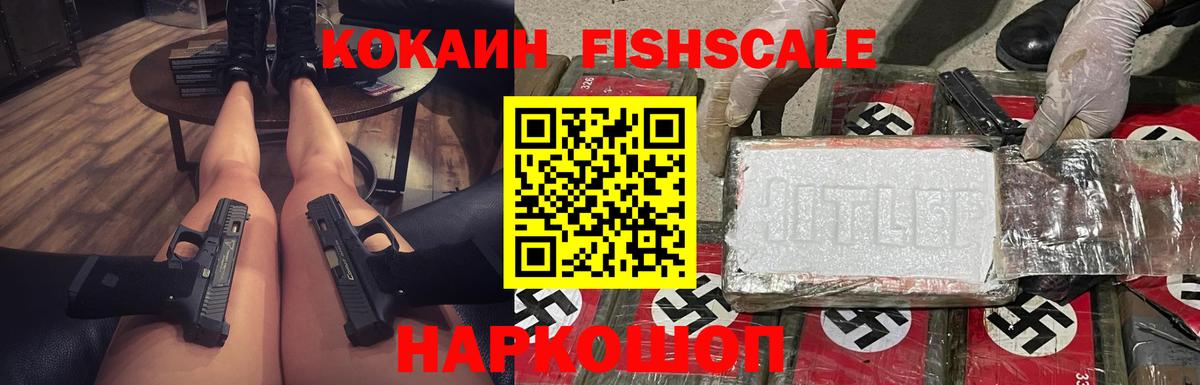 Кокаин 99% Новодвинск