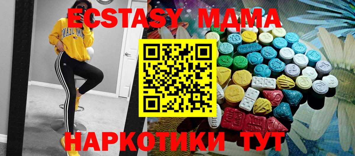 Экстази  Вход с VPN    зеркало  что такое наркотик  Экстази MDMA  ЭКСТАЗИ диски  Новодвинск 