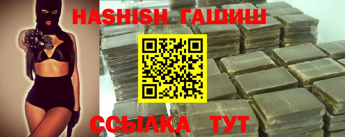 ГАШ hashish  как найти закладки  Новодвинск  Вход с VPN 