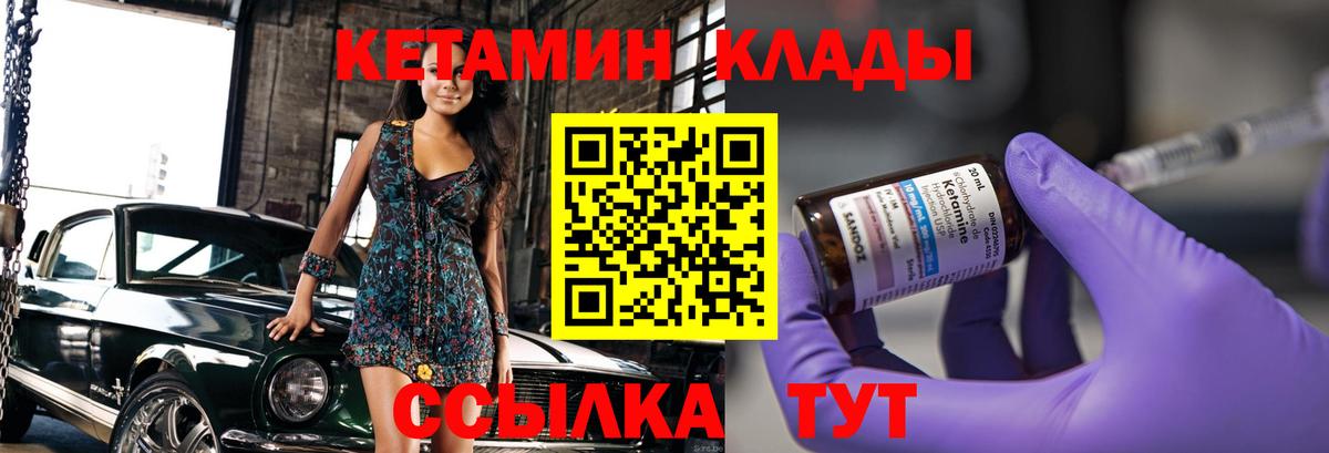 Новодвинск  КЕТАМИН VHQ  Кетамин ketamine  shop формула  Вход с VPN 