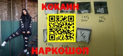 кокаин VHQ Ставрополь