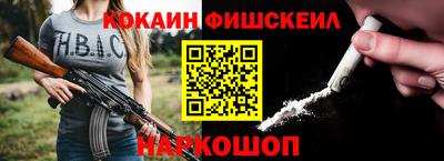 кокаин VHQ Ставрополь