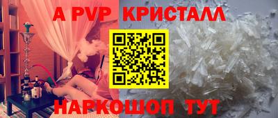 гашик Старая Купавна