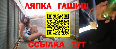 гашик Старая Купавна