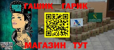 гашик Старая Купавна