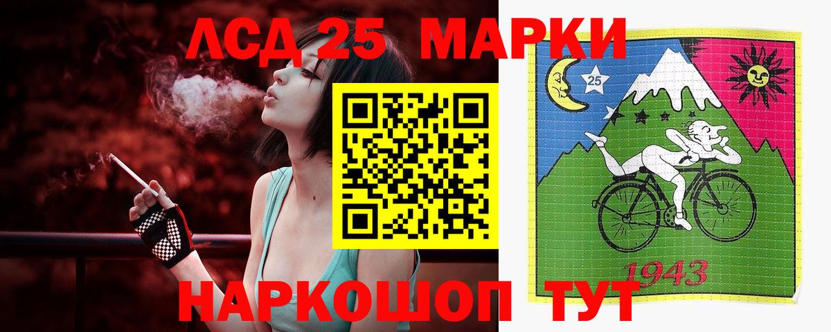 LSD-25 экстази ecstasy Новодвинск