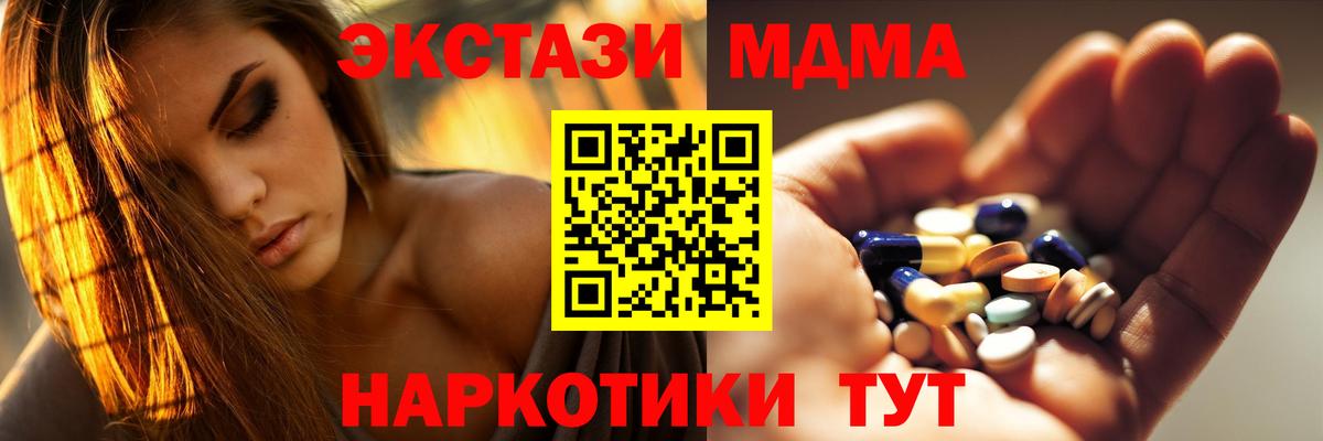 MDMA VHQ  MDMA crystal  Вход с VPN  Новодвинск 