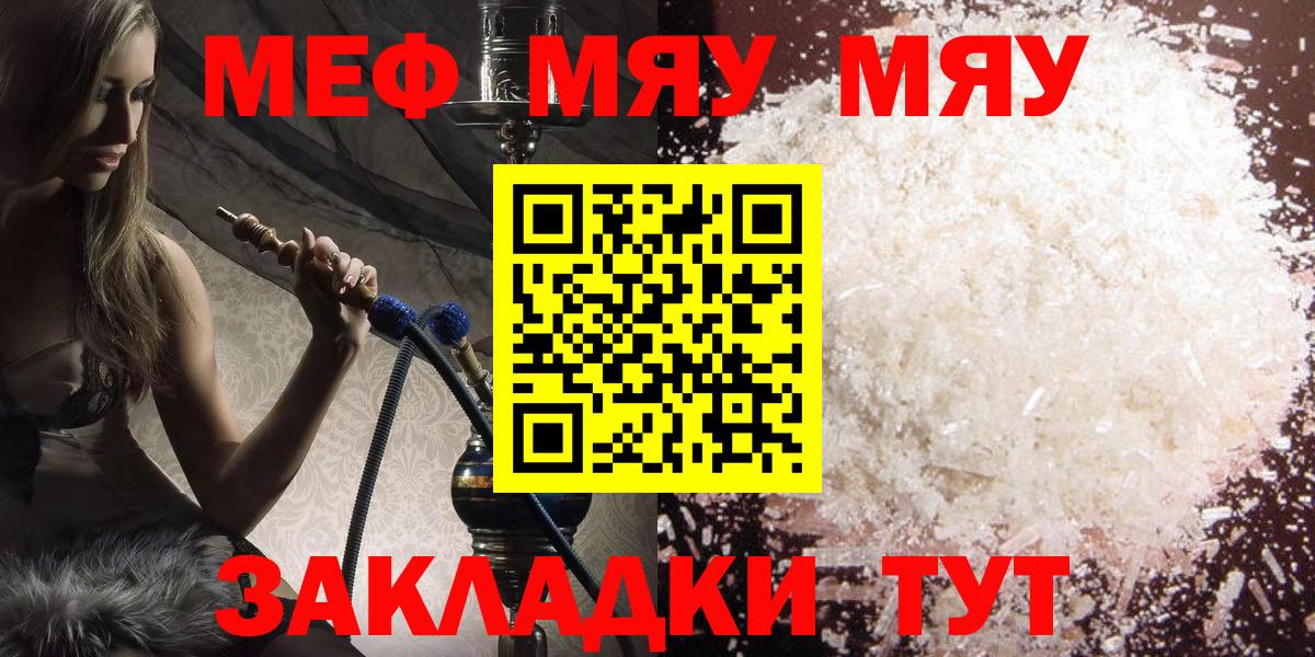 Новодвинск  Мефедрон мяу мяу  где можно купить   Вход с VPN  Мефедрон 