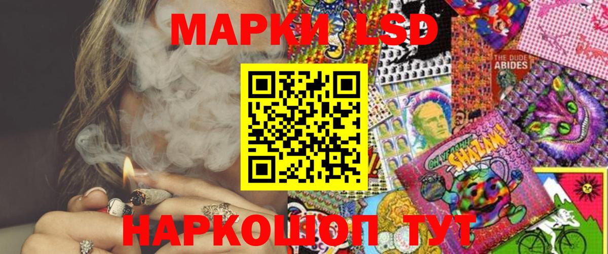 Новодвинск  Наркотические марки  Вход с VPN  Наркотические марки 1,8мг 