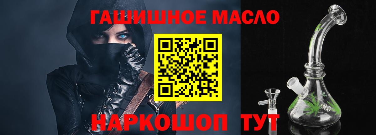 Новодвинск  ТГК вейп  Дистиллят ТГК THC oil  Вход с VPN 