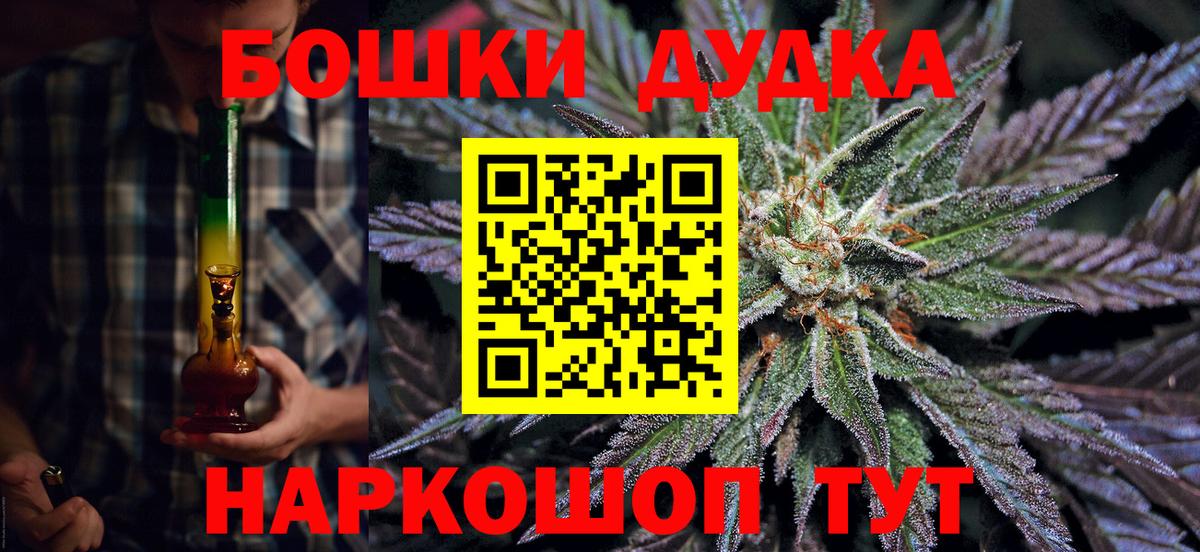 Марихуана White Widow Новодвинск